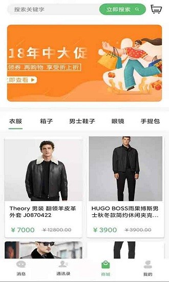 啟聊app