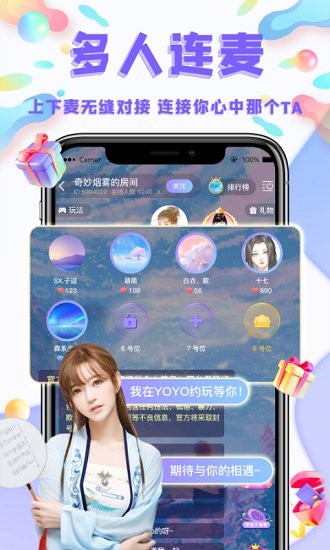 yoyo約玩最新版 v1.0.6.1 安卓版 0