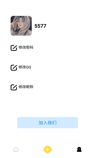 微云便簽軟件下載