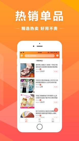買得好官方版 v1.1.0 安卓版 3