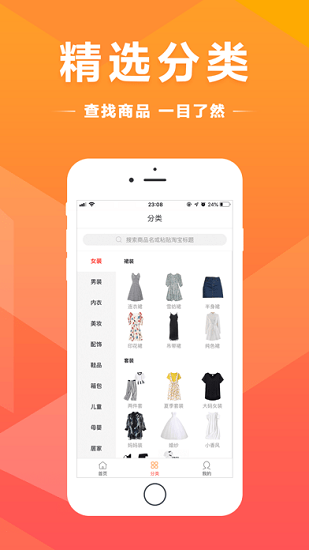 買得好官方版 v1.1.0 安卓版 0