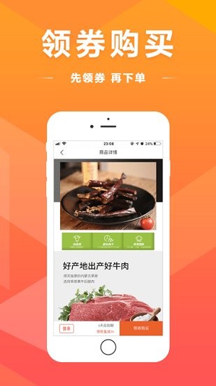 買得好官方版 v1.1.0 安卓版 2