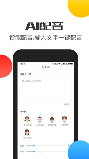 比心變聲器語音包免費版 v1.2.6 安卓版 2