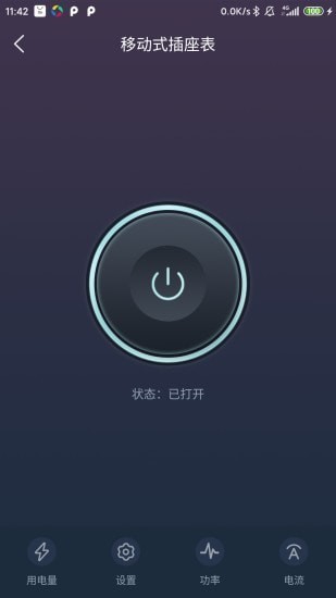 北電智家官方版 v3.3.3 安卓版 0