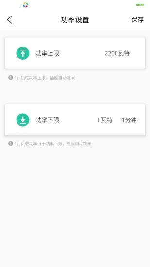 北電智家官方版 v3.3.3 安卓版 2