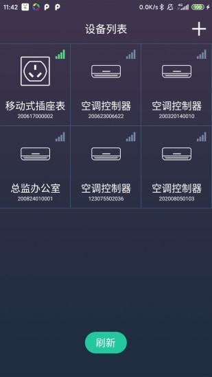 智能家居app