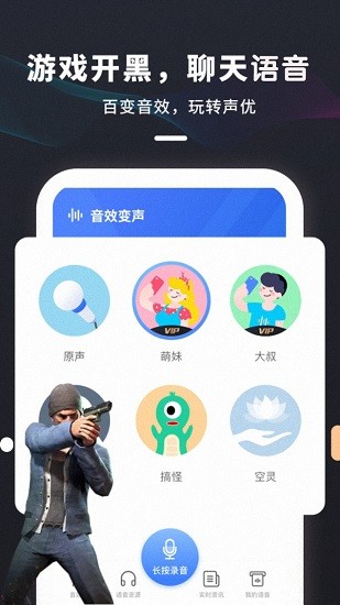喵喵變聲器app下載