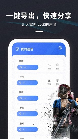 喵喵變聲器免費版 v3.1.8 安卓版 2