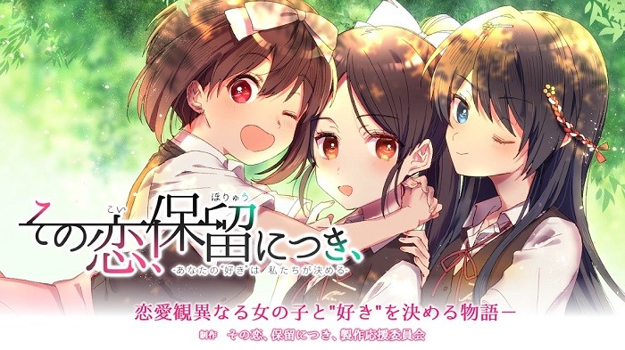 保守派戀愛(ài)手游 v3.0 安卓版 3