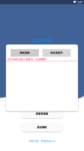 老臘腸下載