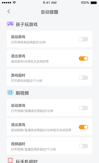 百度手機衛(wèi)士孩子端