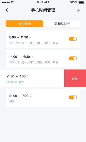 百度手機衛(wèi)士孩子版app v1.7.1 安卓版 3