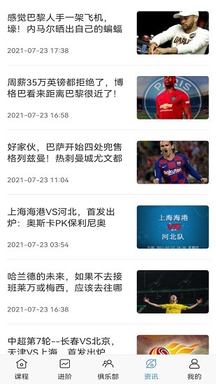 jrs看球網(wǎng)低調(diào)看直播 v1.1 安卓版 2
