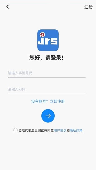 jrs看球網(wǎng)低調(diào)看直播 v1.1 安卓版 0