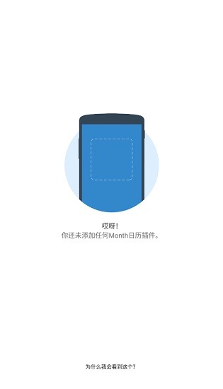 日歷插件month pro專業(yè)版 v4.1.210413 安卓版 0