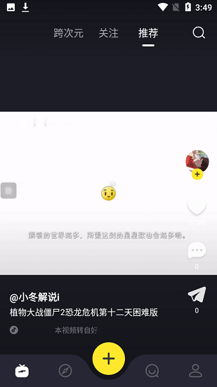 漫小手二次元短視頻平臺 v1.0.0 安卓版 0