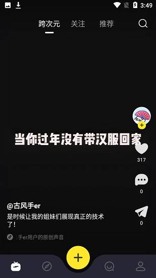 漫小手app
