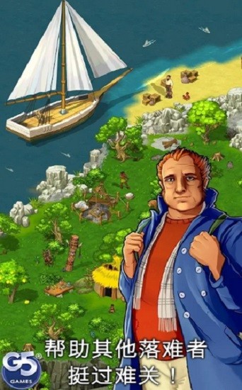 孤島余生失落世界(the island) v1.4 安卓版 0