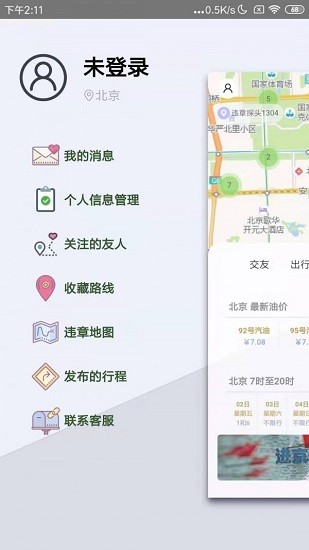一智生活 v1.2 安卓版 0