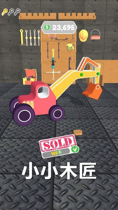 小小木匠手游 v2.0.1 安卓版 2
