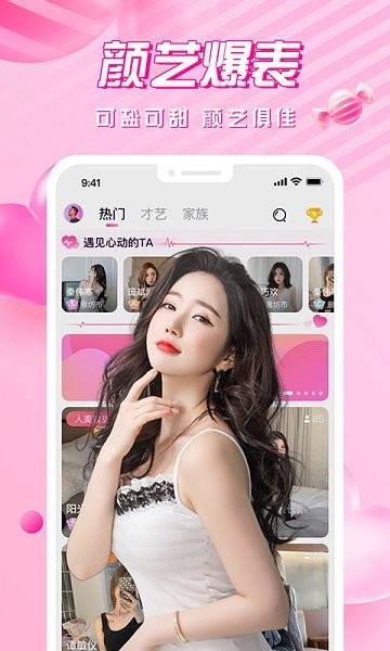甜甜視頻app v1.2.0 最新版 0