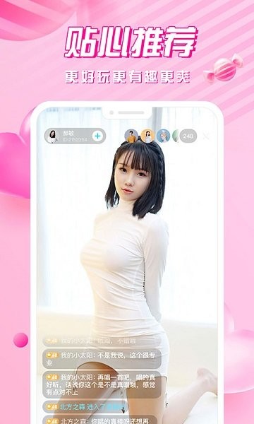 甜甜視頻軟件下載