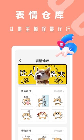 吃:雞電音變聲器手機版 v2.0.0 最新版 1