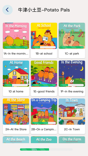 免費兒童繪本盤 v1.1.13 安卓版 1
