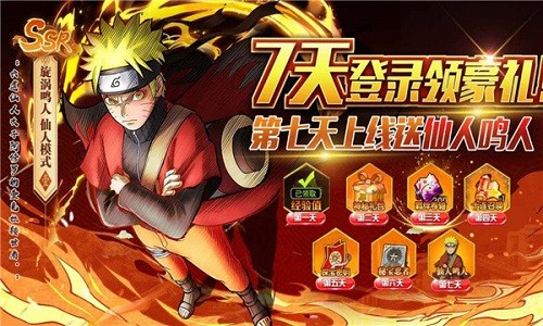 火影外傳游戲 v1.0 安卓手機版 2