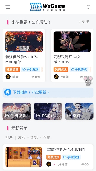 wxgame無邪團(tuán)隊(duì)正式游戲盒1