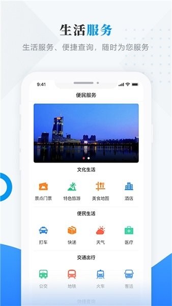 延壽融媒 v3.6.4 安卓版 1