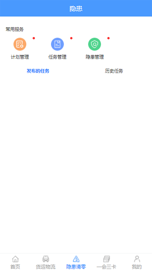 安運星 v1.0 安卓版 0