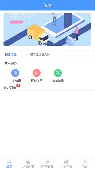 導航app