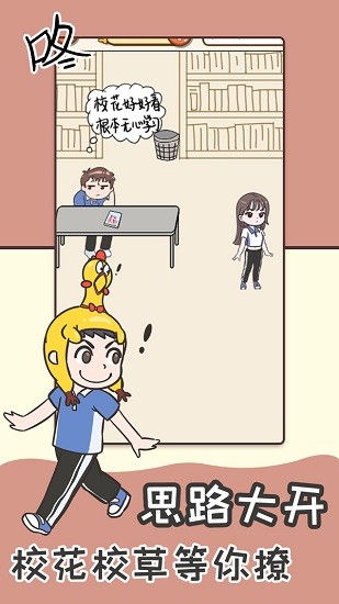 不要掛科之救贖游戲下載