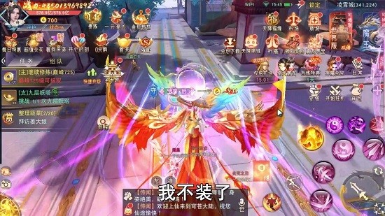 誅神仙語(yǔ)游戲 v1.0.3 安卓版 2