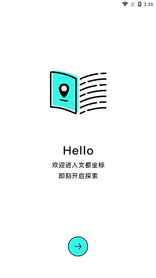 文都坐標(biāo)最新版 v1.0.55 安卓版 1