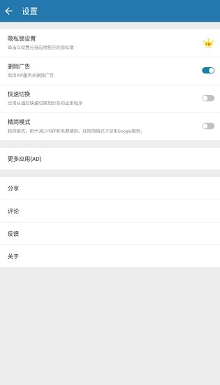 多開空間2021 v1.6.11.0703 官方安卓版 2