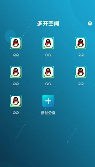 多開空間2021 v1.6.11.0703 官方安卓版 3