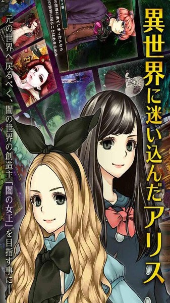 愛(ài)麗絲與黑暗女王漢化版 v1.3.1 安卓版 0