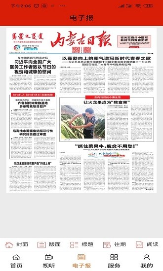 元寶山融媒體中心app v1.1.7 最新版 2