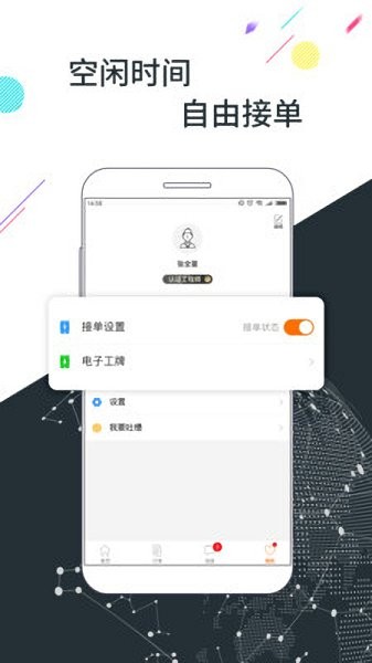 優(yōu)工坊官方 v3.0.5 安卓版 3