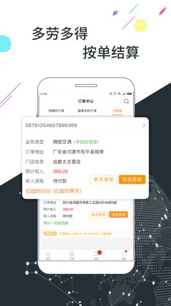 優(yōu)工坊app下載