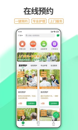 一點(diǎn)椿照護(hù)手機(jī)版 v2.0.5 安卓版 0