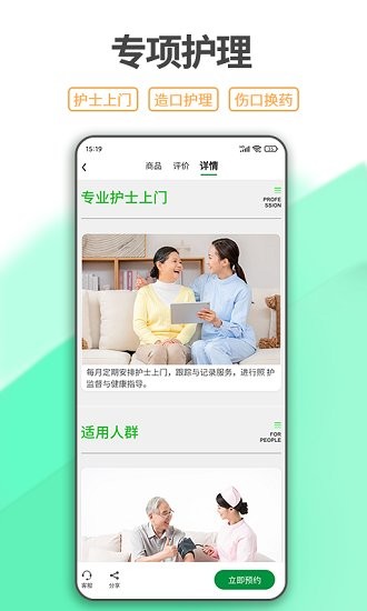 一點(diǎn)椿照護(hù)手機(jī)版 v2.0.5 安卓版 2