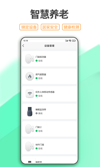 一點(diǎn)椿照護(hù)手機(jī)版 v2.0.5 安卓版 1
