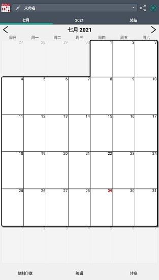 work shift calendar pro(值班規(guī)劃表) v2.0.3.0 安卓版 0