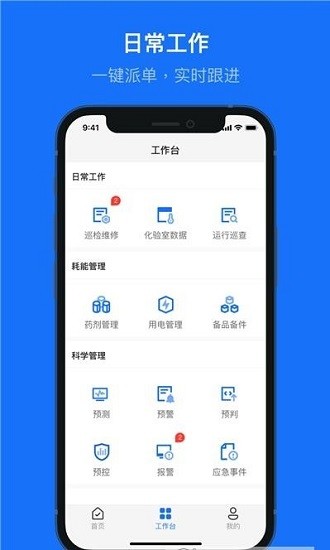 蘭創(chuàng)智水 v1.1.3 安卓版 0