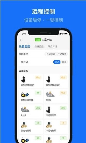 蘭創(chuàng)智水 v1.1.3 安卓版 2