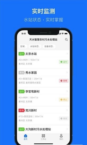 辦公app