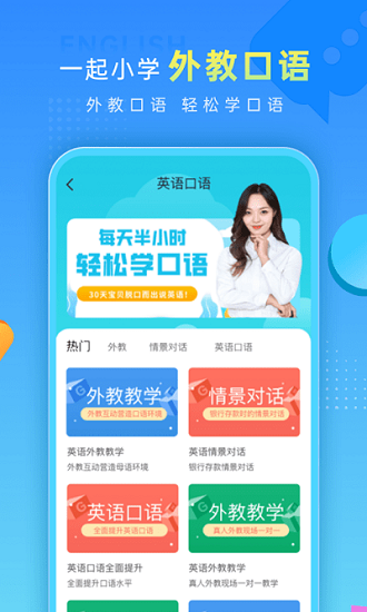 一起做作業(yè)小學(xué)生app v1.1 安卓版 1